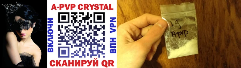 APVP Соль  Трубчевск 