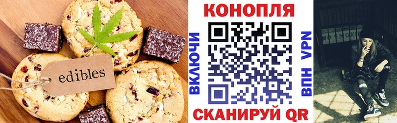Еда ТГК марихуана  что такое   Трубчевск 