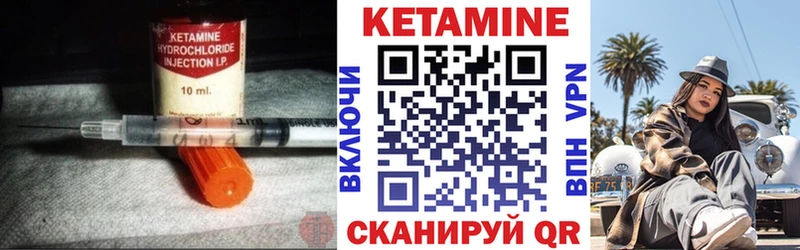 Кетамин VHQ Трубчевск