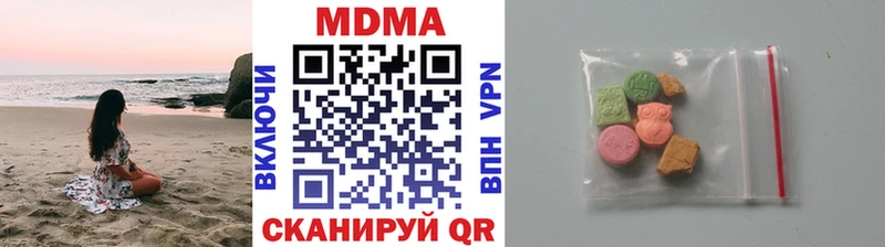 что такое наркотик  Трубчевск  МДМА молли 
